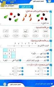 نماذج امتحانات للفصل الأول