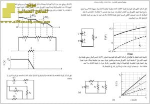 كراسة تدريبات ومسائل في كيرتشوف (فيزياء) الثاني عشر