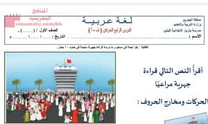 شرح الدرس الرابع الحرفان (ف أ)