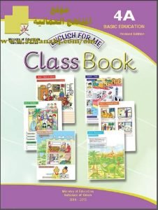تحميل كتاب CLASS BOOK (لغة انجليزية) الرابع