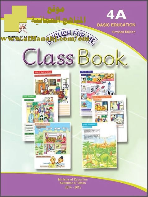 تحميل كتاب CLASS BOOK (لغة انجليزية) الرابع