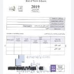 امتحان الفصل الثالث للعام ع دليل التصحيح (علوم) الثاني عشر العام