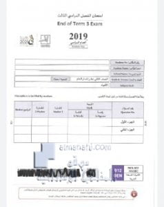 امتحان الفصل الثالث للعام ع دليل التصحيح (علوم) الثاني عشر العام