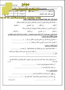 اختبار قصير نموذج 1 (نشاط تقييمي) (تربية اسلامية) الرابع