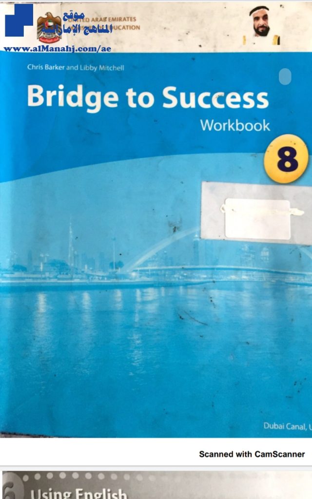 حل بخط اليد coursebook Units 6~7, (لغة انجليزية) الثامن