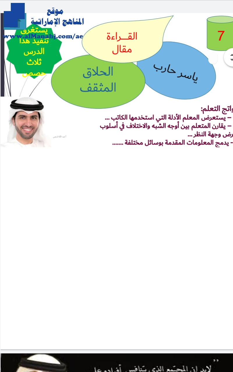 حل درس الحلاق المثقف, كتاب الطالب, (لغة عربية) الحادي عشر