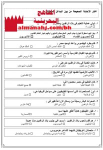مذكرة للمراجعة النهائية (المواد الاجتماعية) السادس