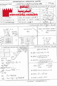 إجابة بطاقة مراجعة وحدة الدوال (مراجعة المنتصف) مقرر ريض 363