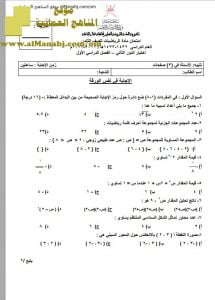 تجميع أسئلة سنوات سابقة (رياضيات) الثامن