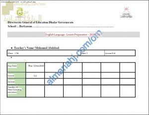 تحضير الكتروني للدرس الخامس والسادس من الثيم الأولى (لغة انجليزية) العاشر