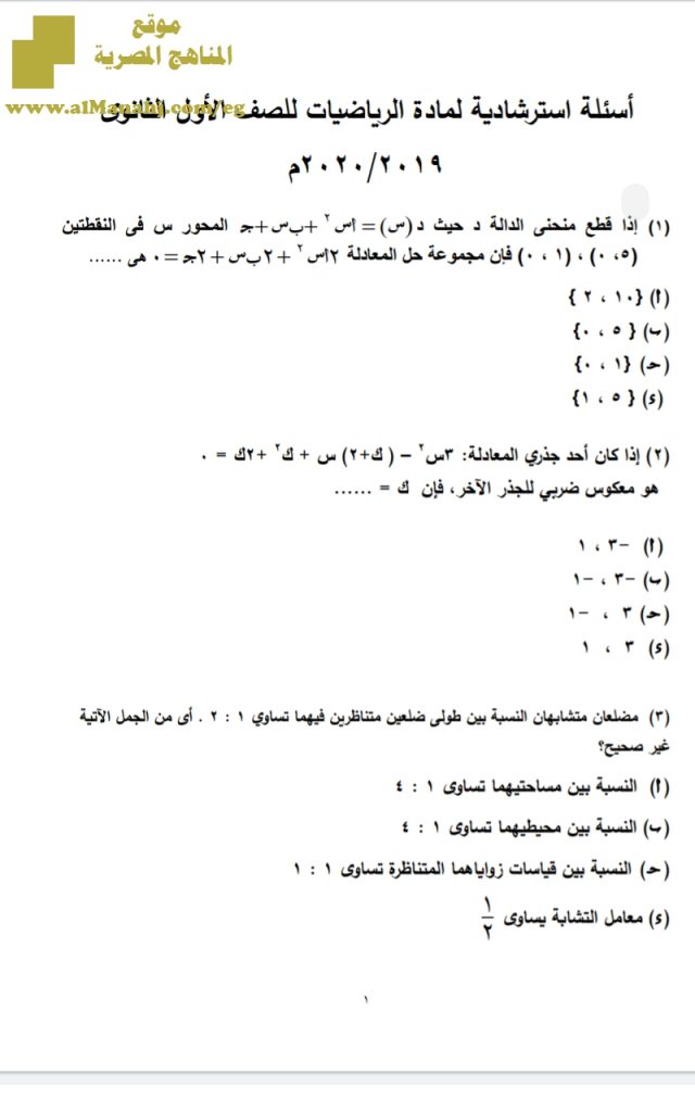 النماذج الاسترشادية من الوزارة
