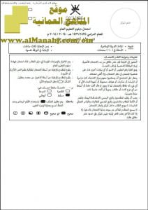 ملف تجميع أسئلة الامتحانات الرسمية والأجوبة للسنوات السابقة (تربية اسلامية) الثاني عشر