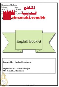 مذكرة تدريبات واختبارات امتحانية (لغة انجليزية) التاسع