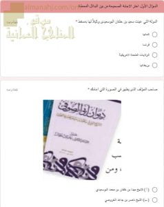 اختبار الكتروني في درس عمان في عصر البوسعيد نموذج ثان (هذا وطني) الثاني عشر