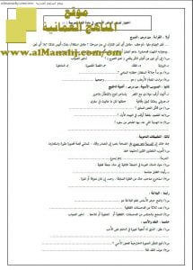 اختبار قصير نموذج 1 (لغة عربية) العاشر