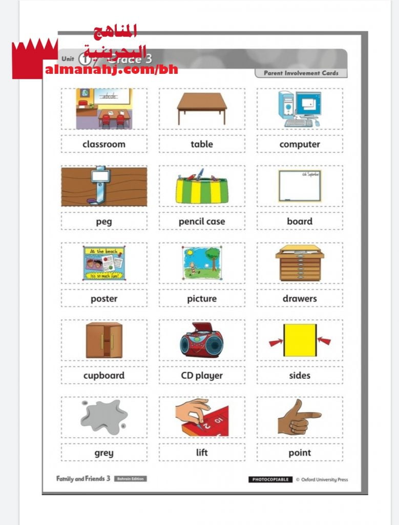 مذكرة أنشطة وتدريبات في الوحدة الأولى (لغة انجليزية) الثالث