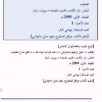 تحميل كتاب تاريخ العرب وحضارتهم في الأندلس PDF تأليف مجموعة من المؤلفين مجانا [كامل]