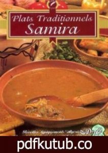 تحميل كتاب الأطباق التقليدية PDF تأليف سميرة الجزائرية مجانا [كامل]