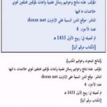 تحميل كتاب نتائج البحوث وخواتيم الكتب PDF تأليف مجموعة من المؤلفين مجانا [كامل]