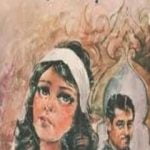 تحميل كتاب الحب في رحاب الله PDF تأليف إحسان عبد القدوس مجانا [كامل]