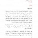 تحميل كتاب كيف أسهم الإعلام الليبرالي في تعزيز شرعية الغلاة؟ PDF تأليف إبراهيم بن عمر السكران مجانا [كامل]