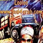 تحميل كتاب لغز الشيخ عمران – سلسلة المغامرون الخمسة: 117 PDF تأليف محمود سالم مجانا [كامل]