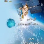 تحميل كتاب مايند كنترول ماشين PDF تأليف أندرو عاقوله جرجس مجانا [كامل]