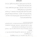 تحميل كتاب فلسفة الوقف في الفقه الإسلامي PDF تأليف د. برهان زريق مجانا [كامل]