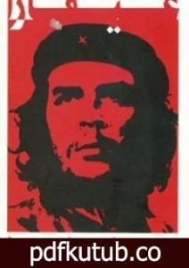 تحميل كتاب يوميات بوليفيا PDF تأليف إرنستو تشي غيفارا مجانا [كامل]