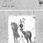 تحميل كتاب الفنان أحمد مرسي شاعر تشكيلي PDF تأليف إدوار الخراط مجانا [كامل]