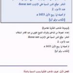 تحميل كتاب موسوعة المذاهب الفكرية المعاصرة PDF تأليف مجموعة من المؤلفين مجانا [كامل]