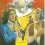 تحميل كتاب وصية الثلاثين ألف دولار PDF تأليف مارك توين مجانا [كامل]