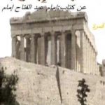 تحميل كتاب حكايات إيسوب PDF تأليف إمام عبد الفتاح إمام مجانا [كامل]