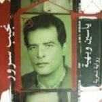 تحميل كتاب ياسين وبهية PDF تأليف نجيب سرور مجانا [كامل]