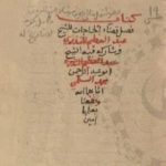 تحميل كتاب مخطوطة أربعون حديثا في اصطناع المعروف وقضاء حوائج المسلمين – نسخة ثانية PDF تأليف عبد العظيم المنذري مجانا [كامل]