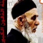 تحميل كتاب مدينة الذقون الكبيرة PDF تأليف أسامة غريب مجانا [كامل]