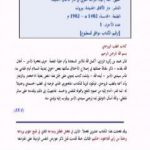 تحميل كتاب رسائل فلسفية للرازي – نسخة أخرى PDF تأليف أبو بكر الرازي مجانا [كامل]