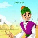 تحميل كتاب معلم النباح PDF تأليف كامل الكيلاني مجانا [كامل]