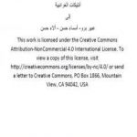 تحميل كتاب عِلم الانعزال – أنتيكات الغرائبية PDF تأليف السعيد عبدالغني مجانا [كامل]