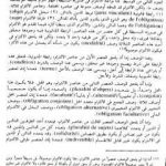 تحميل كتاب الوسيط في شرح القانون المدني الجديد الجزء الثالث – نظرية الالتزام بوجه عام PDF تأليف عبد الرزاق السنهوري مجانا [كامل]