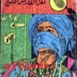 تحميل كتاب لغز الفارس المقنع – سلسلة المغامرون الخمسة: 31 PDF تأليف محمود سالم مجانا [كامل]