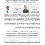 تحميل كتاب مدى تمثيل الاختبارت الفصلية لأوزان الوحدات الدراسية – محافظة المهرة PDF تأليف د. هلال محمد علي السفياني مجانا [كامل]