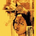 تحميل كتاب محبوبة PDF تأليف توني موريسون مجانا [كامل]