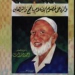 تحميل كتاب عتاد الجهاد PDF تأليف أحمد ديدات مجانا [كامل]