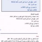 تحميل كتاب الموسوعة العقدية PDF تأليف مجموعة من المؤلفين مجانا [كامل]