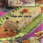 تحميل كتاب الأرز PDF تأليف رشيدة أمهاوش مجانا [كامل]