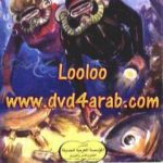 تحميل كتاب الأعماق PDF تأليف أحمد خالد توفيق مجانا [كامل]