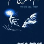 تحميل كتاب ألمٌ بعشرينَ قلم PDF تأليف مجموعة من المؤلفين مجانا [كامل]