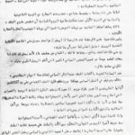 تحميل كتاب الفاعلية الاستراتيجية للديمقراطية في المشروع النهضوي العربي الاسلامي PDF تأليف د. برهان زريق مجانا [كامل]