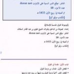 تحميل كتاب موسوعة الفرق المنتسبة للإسلام PDF تأليف مجموعة من المؤلفين مجانا [كامل]